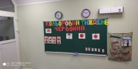 Кольорові тижні:)